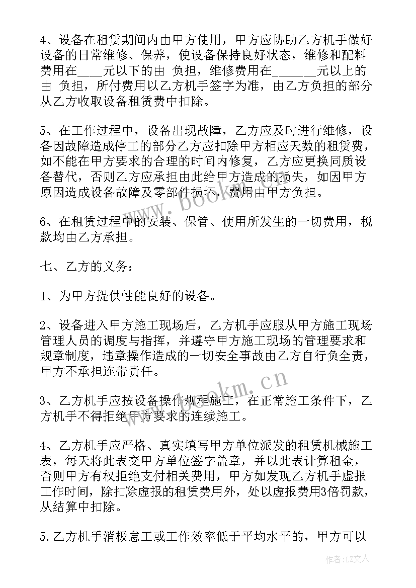 最新机械租赁的合同 公司机械租赁合同简单(优秀5篇)