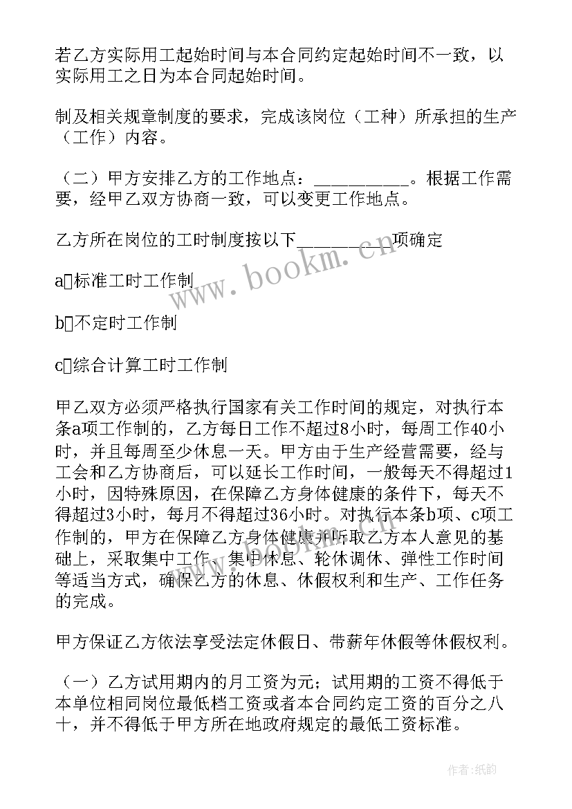 最新劳动局签合同需要手续(优质9篇)