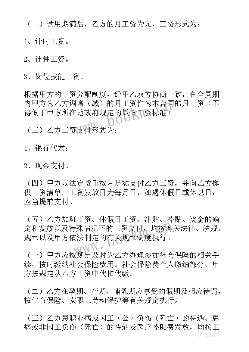 最新劳动局签合同需要手续(优质9篇)