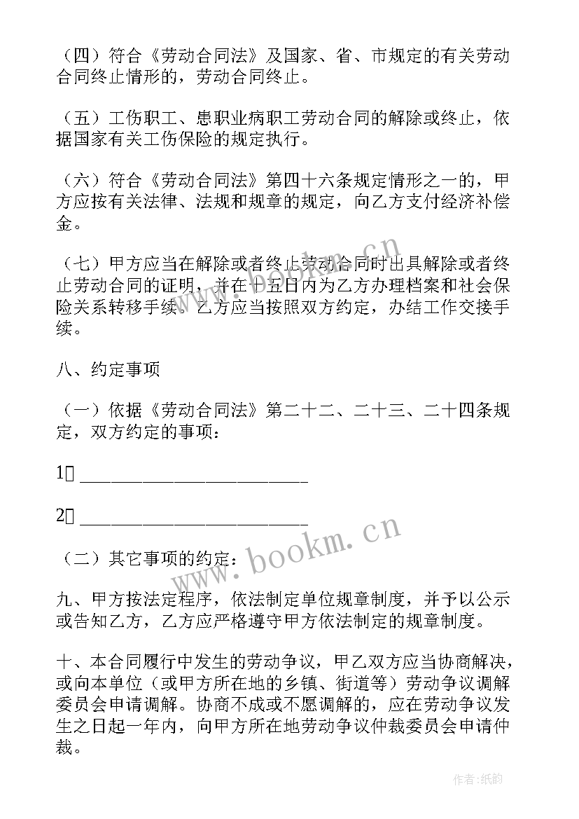 最新劳动局签合同需要手续(优质9篇)