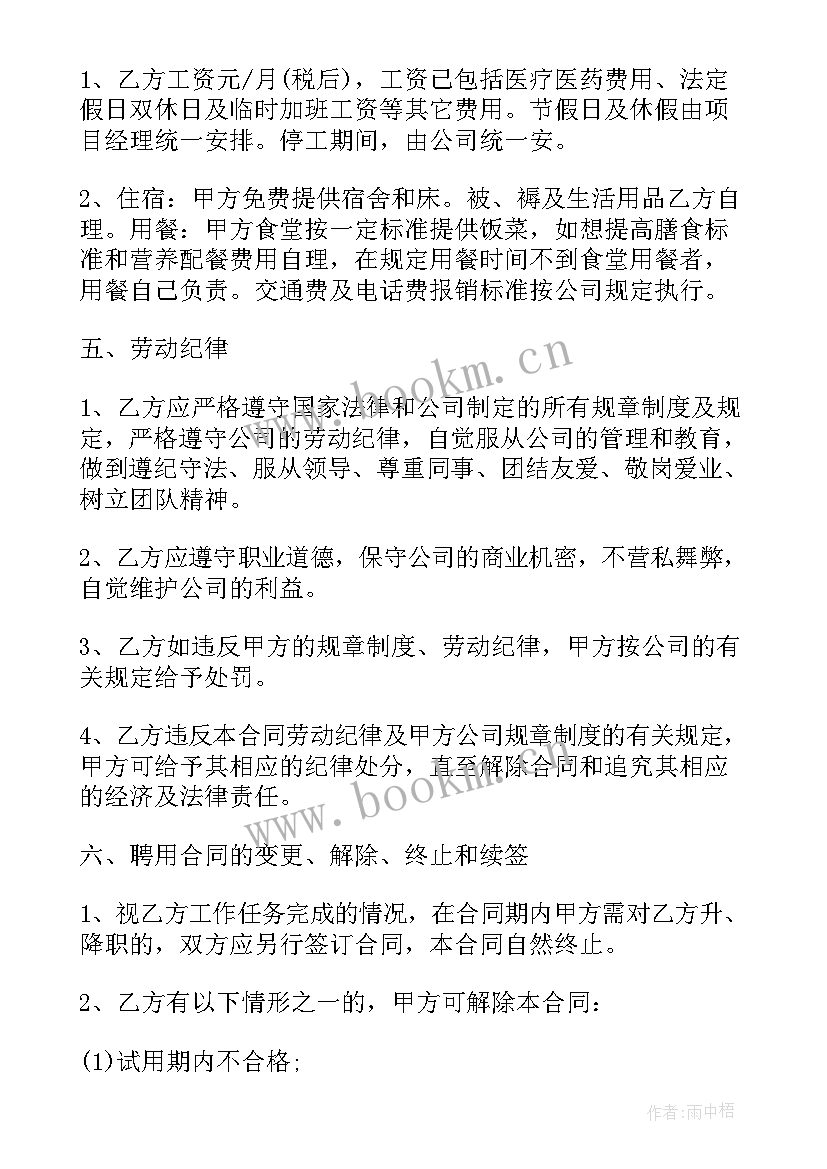 校聘管理人员合同(通用8篇)