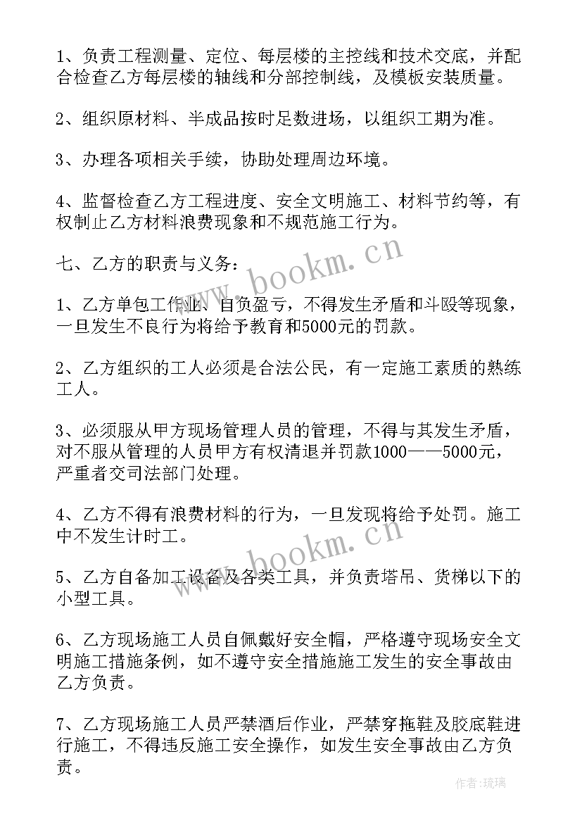 木工劳务分包合同 电力施工劳务分包合同(大全9篇)