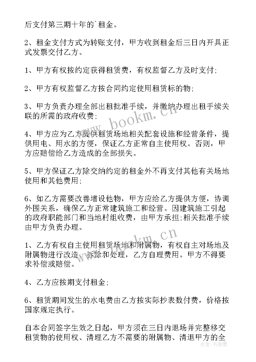 场地租赁合同简单版本 场地租赁合同(模板9篇)