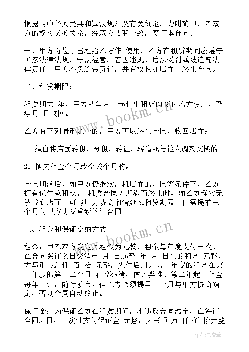 场地租赁合同简单版本 场地租赁合同(模板9篇)