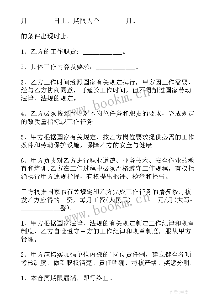 聘请技术员合同 专业技术人员聘用合同(优质5篇)