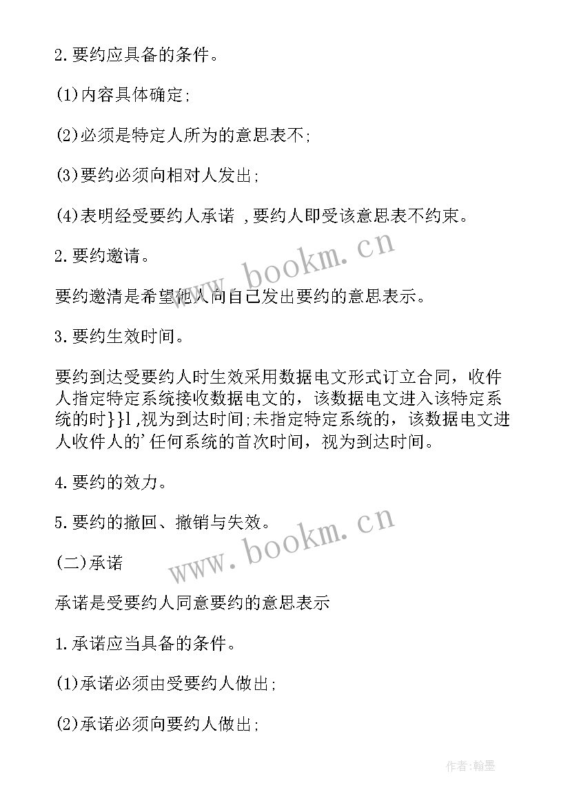 最新经济法中劳动合同法律制度有哪些(模板5篇)