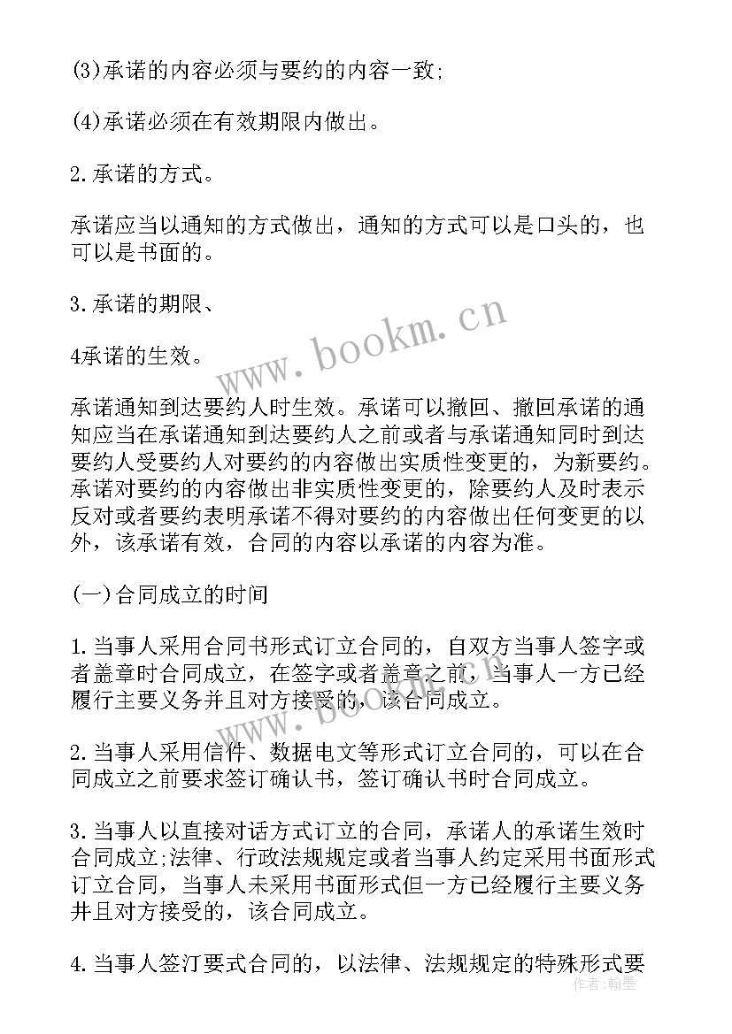 最新经济法中劳动合同法律制度有哪些(模板5篇)