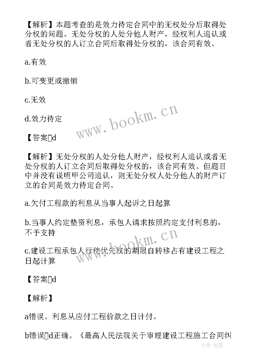 最新经济法中劳动合同法律制度有哪些(模板5篇)