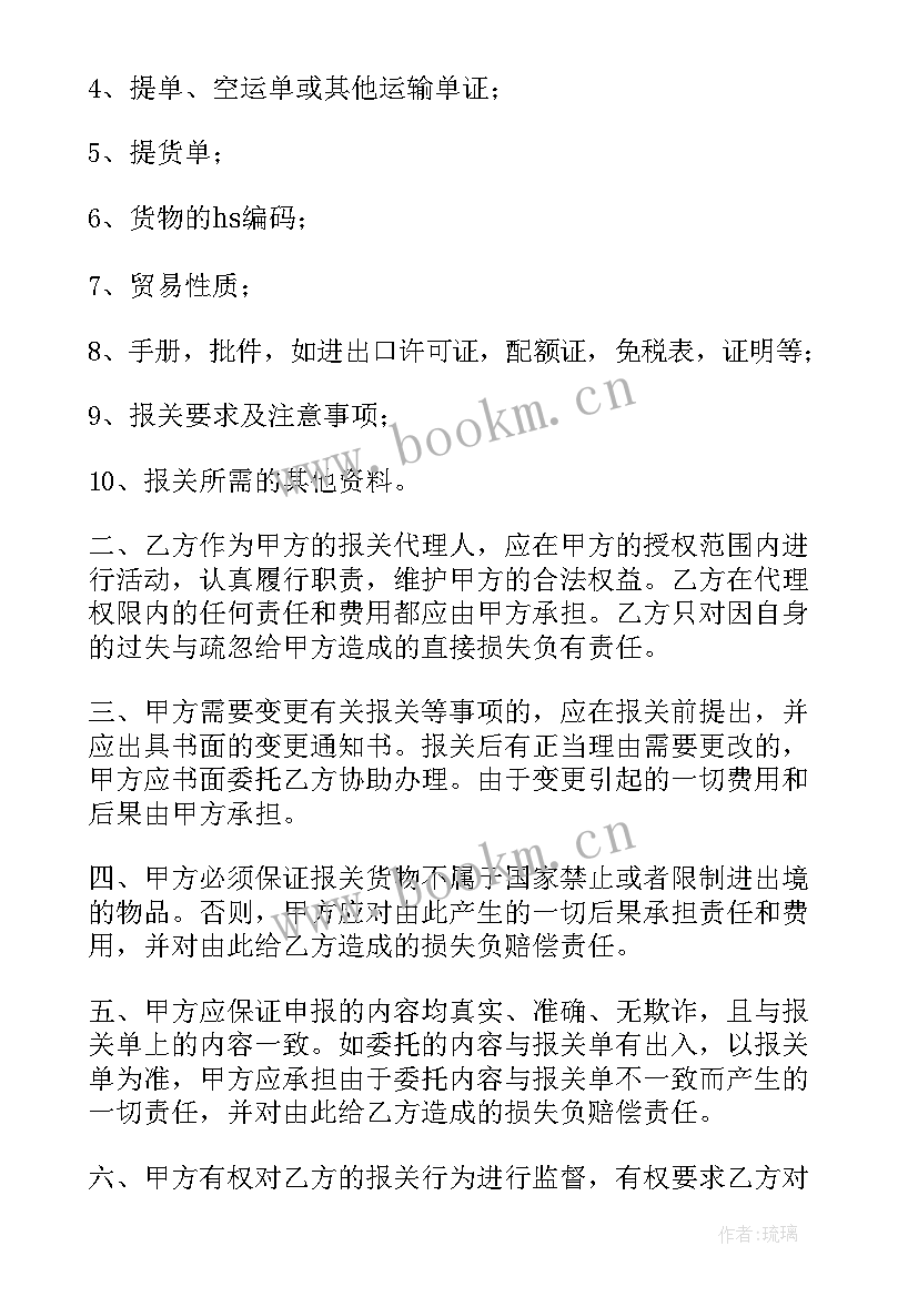 进出口贸易合同 出口贸易合同(精选9篇)