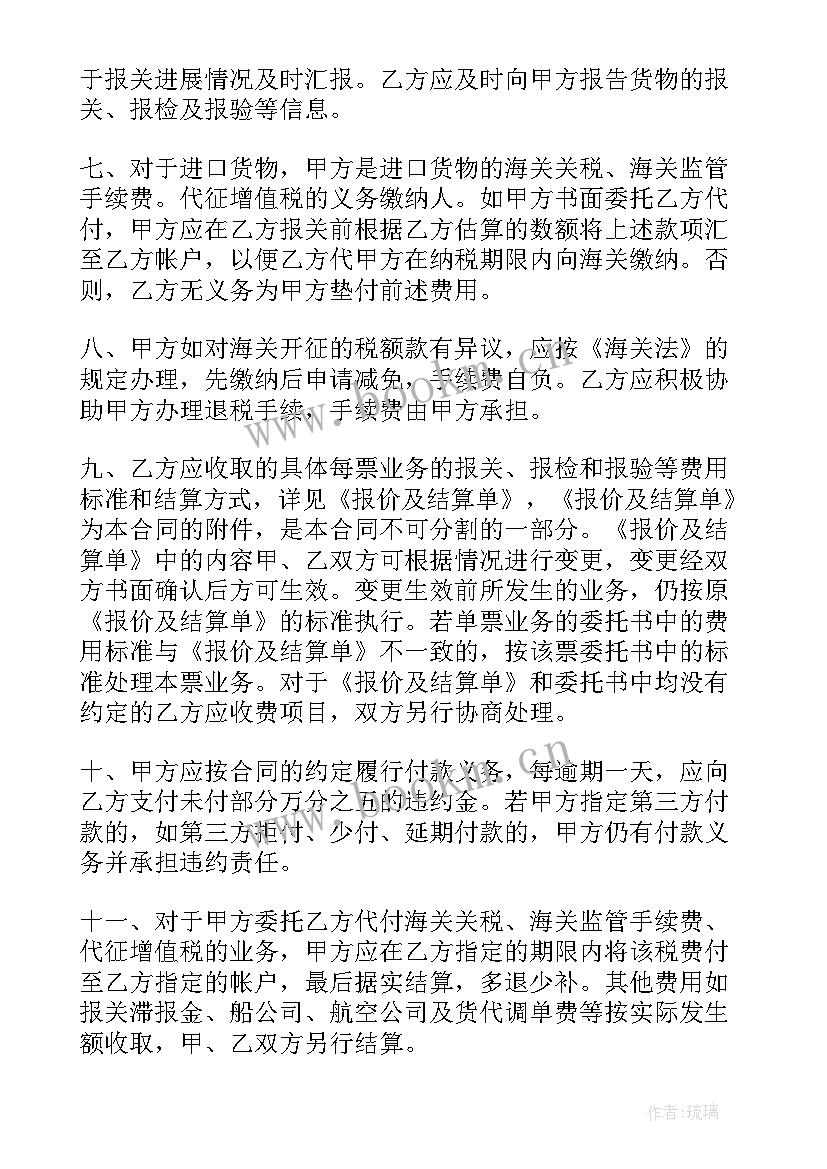 进出口贸易合同 出口贸易合同(精选9篇)