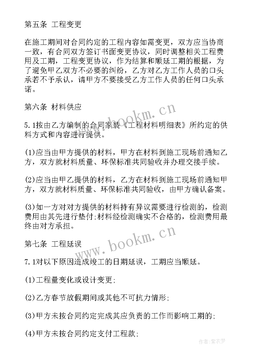 2023年装饰工程施工方案 装饰工程施工合同(汇总8篇)