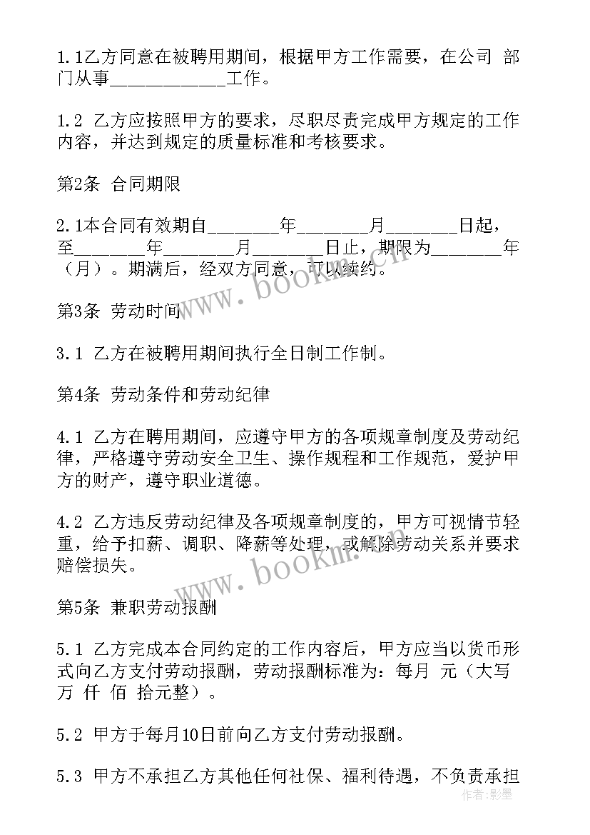 2023年企业劳动合同管理 公司管理劳动合同(优质5篇)