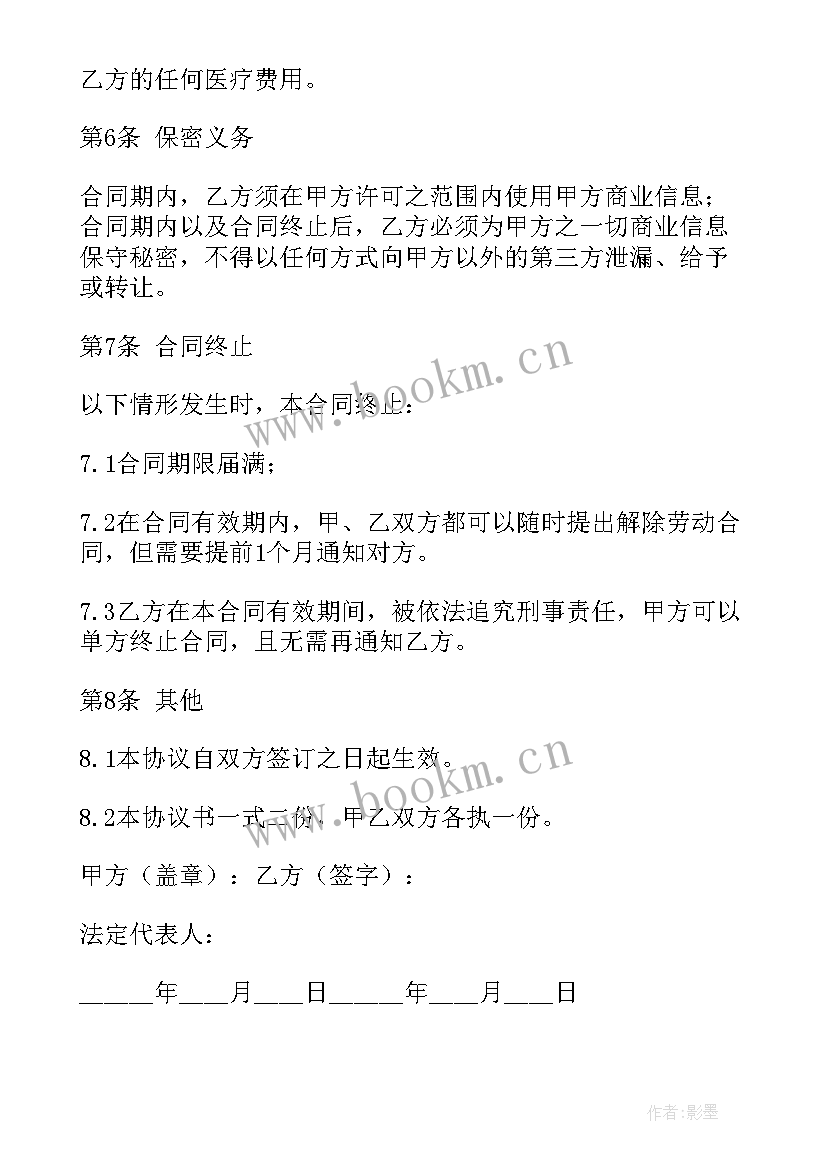 2023年企业劳动合同管理 公司管理劳动合同(优质5篇)