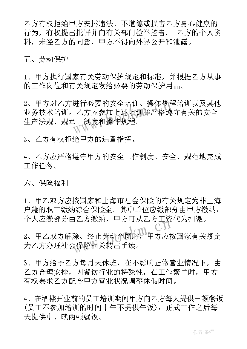 2023年企业劳动合同管理 公司管理劳动合同(优质5篇)