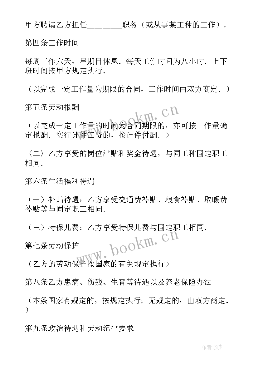 最新催促合同签订的函(模板6篇)