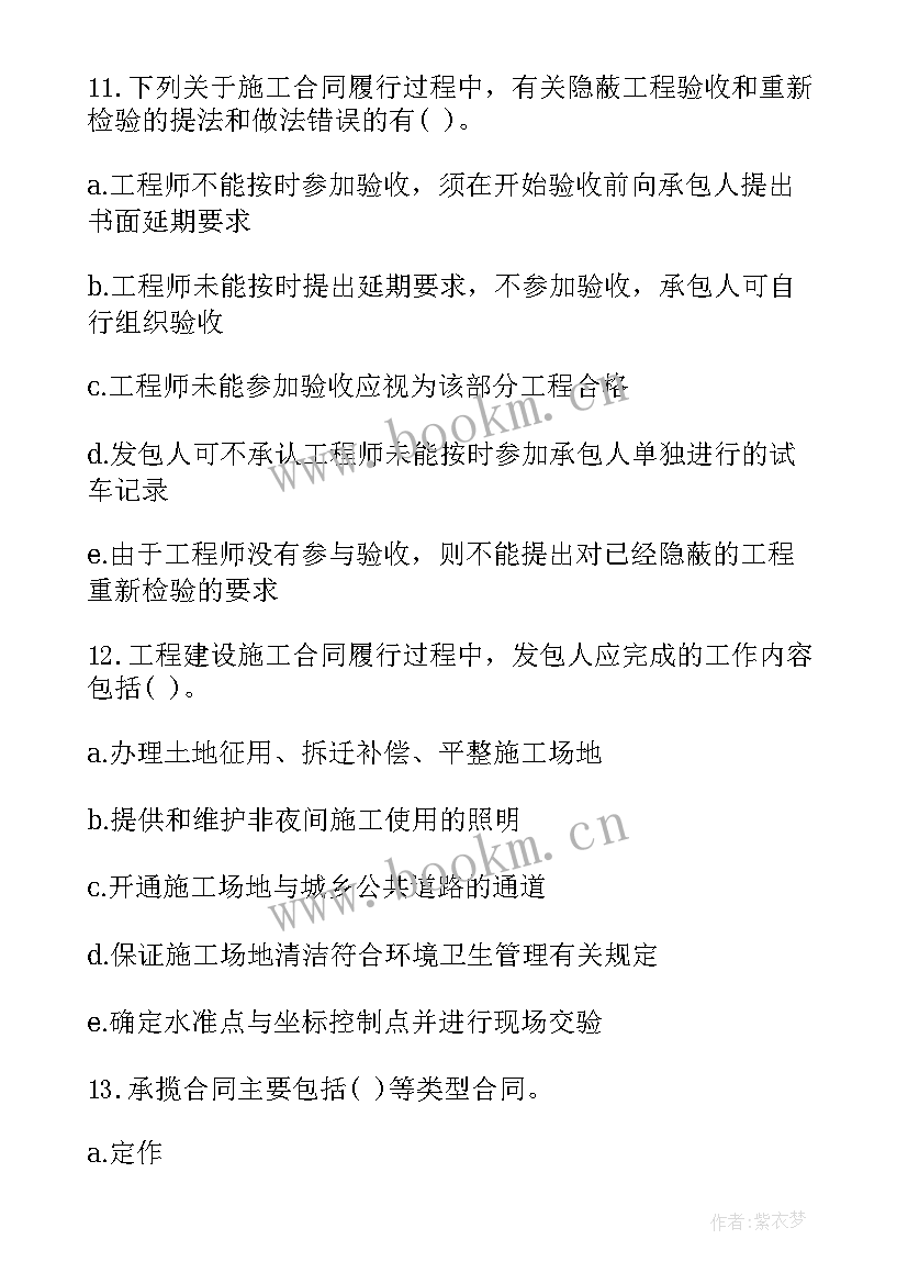 2023年工程招投标与合同管理问答题(模板5篇)