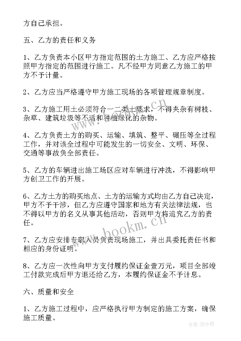 2023年建筑土方合同 建筑工程土方合同(大全5篇)