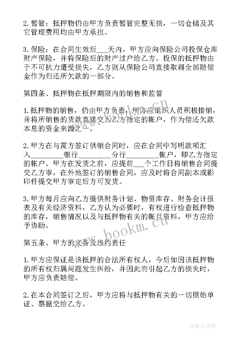 房屋抵押银行贷款合同 房屋抵押贷款合同(优秀8篇)