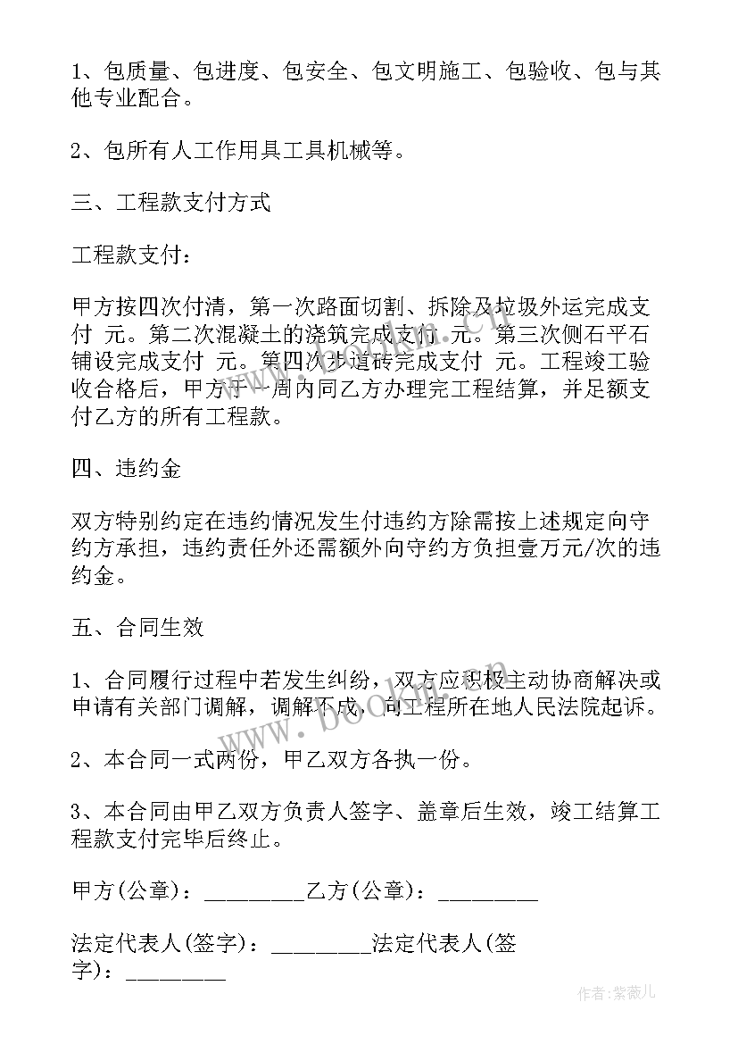 2023年市政道路工程的施工有哪些内容 市政道路施工分包合同(实用5篇)