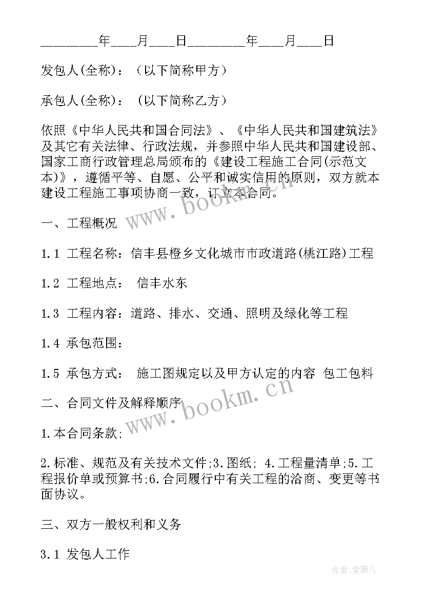 2023年市政道路工程的施工有哪些内容 市政道路施工分包合同(实用5篇)