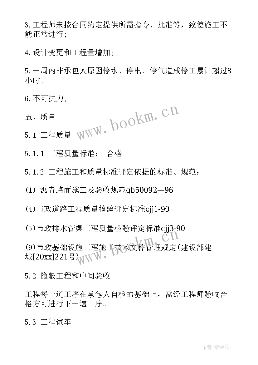 2023年市政道路工程的施工有哪些内容 市政道路施工分包合同(实用5篇)