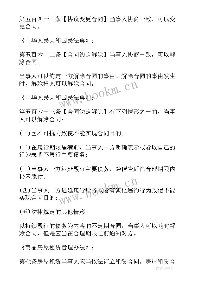 劳动合同没解除能签下一个合同吗 劳动合同解除补偿协议(汇总7篇)