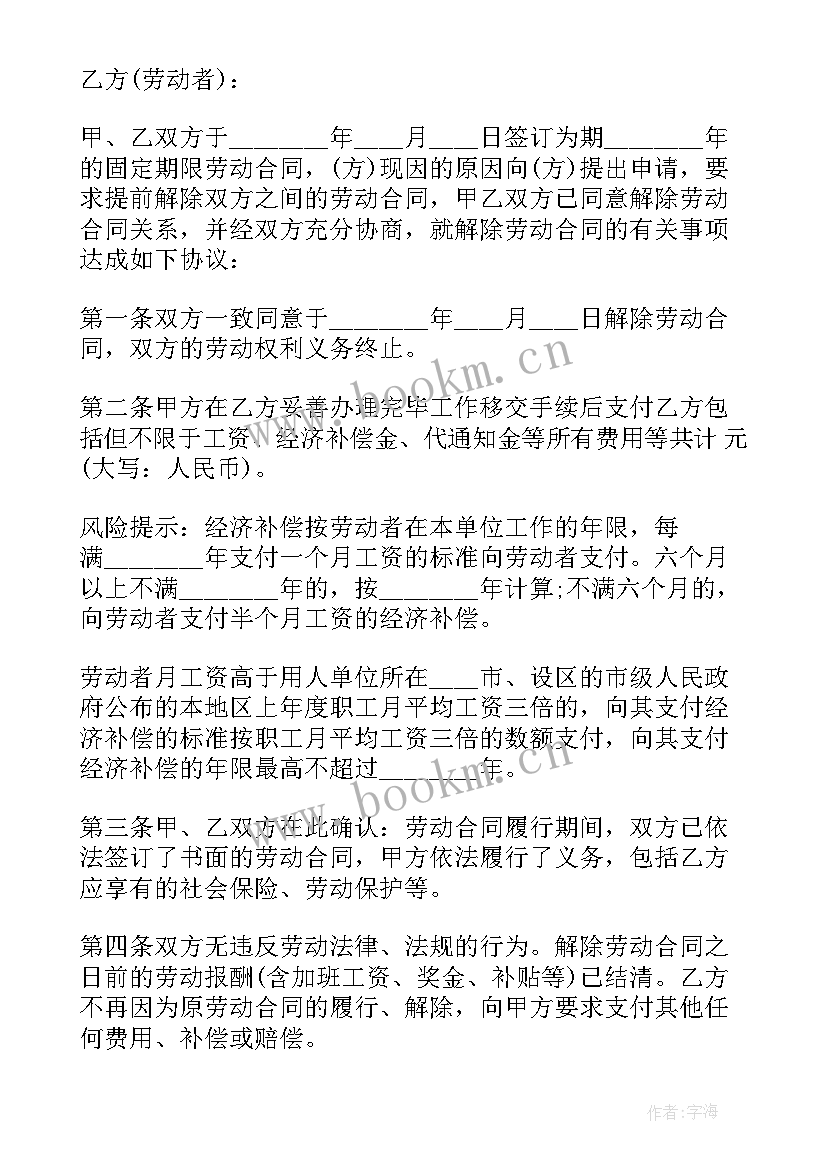 劳动合同没解除能签下一个合同吗 劳动合同解除补偿协议(汇总7篇)