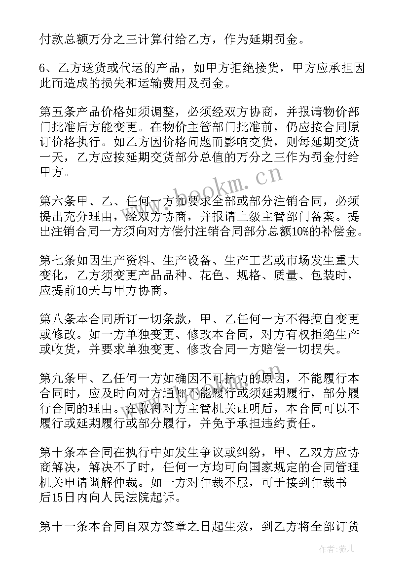 最新广告销售合同(优秀5篇)