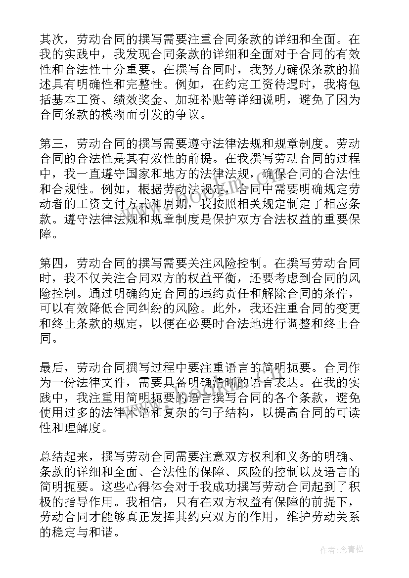 2023年分公司交社保总公司签劳动合同(精选6篇)