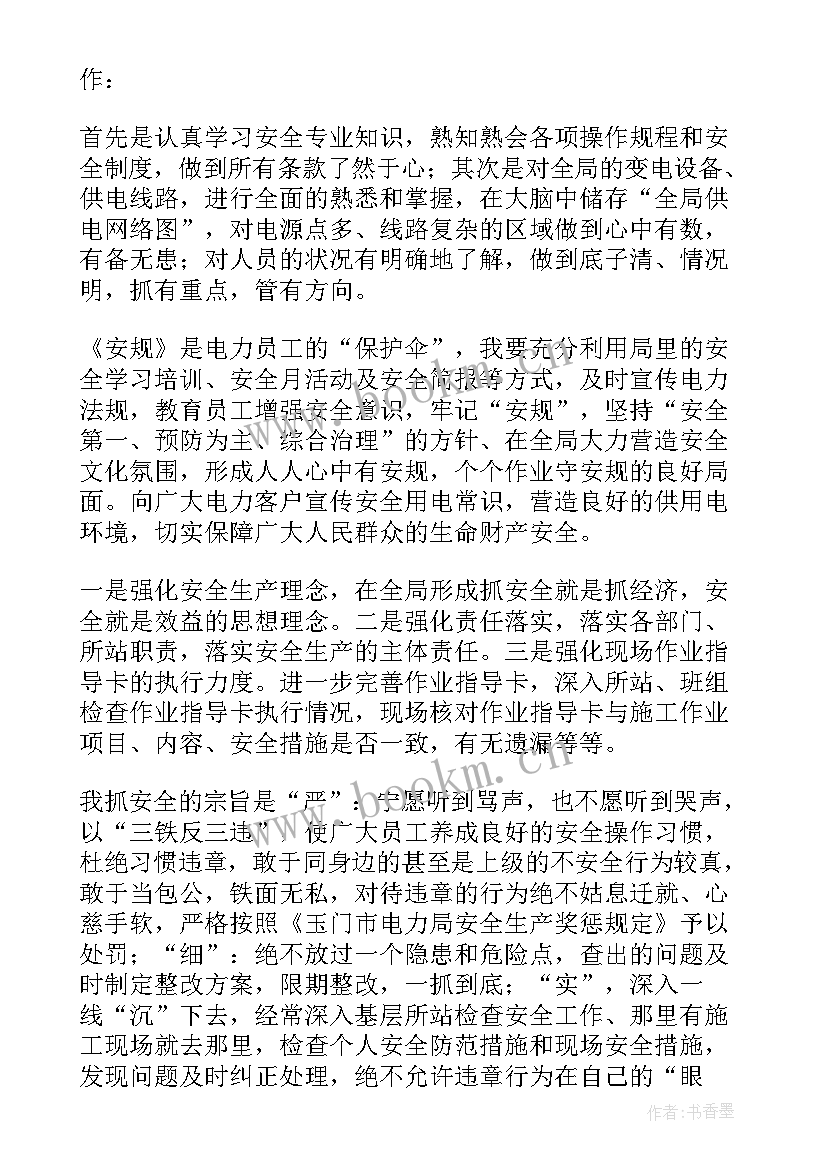 企业表态发言稿五个必讲 企业领导表态发言稿(汇总5篇)