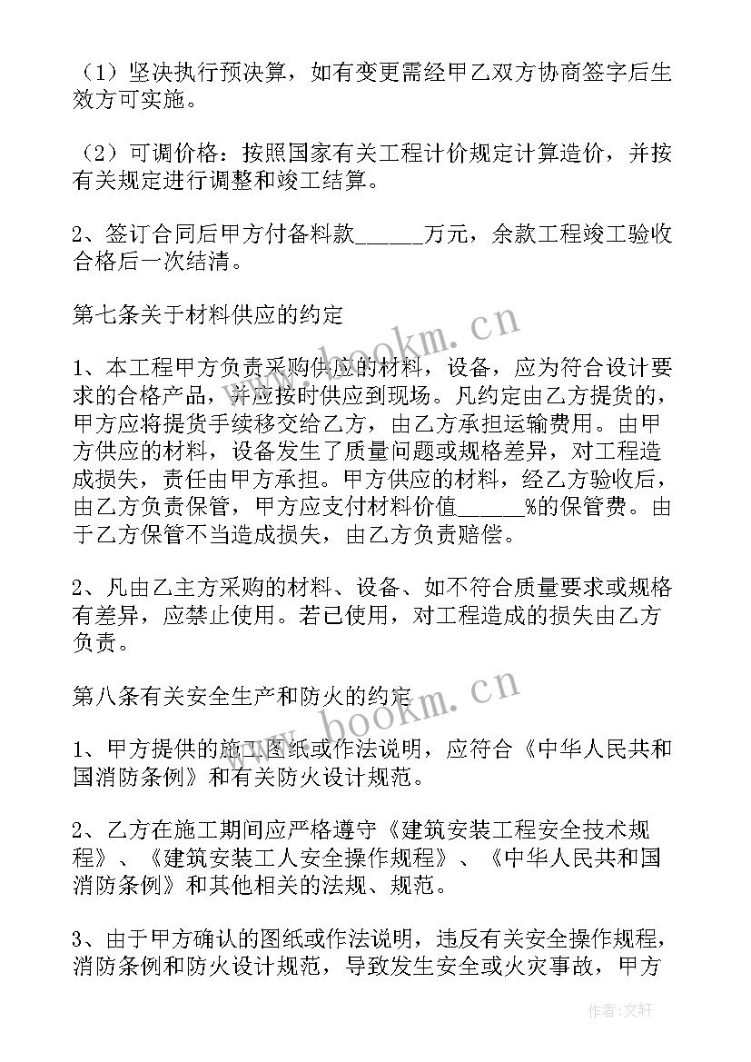 最新武汉市住宅室内装修工程施工合同(优质5篇)