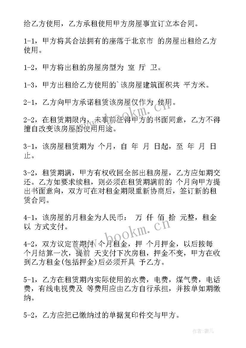 最新重庆装修合同版 重庆市装修合同(汇总5篇)