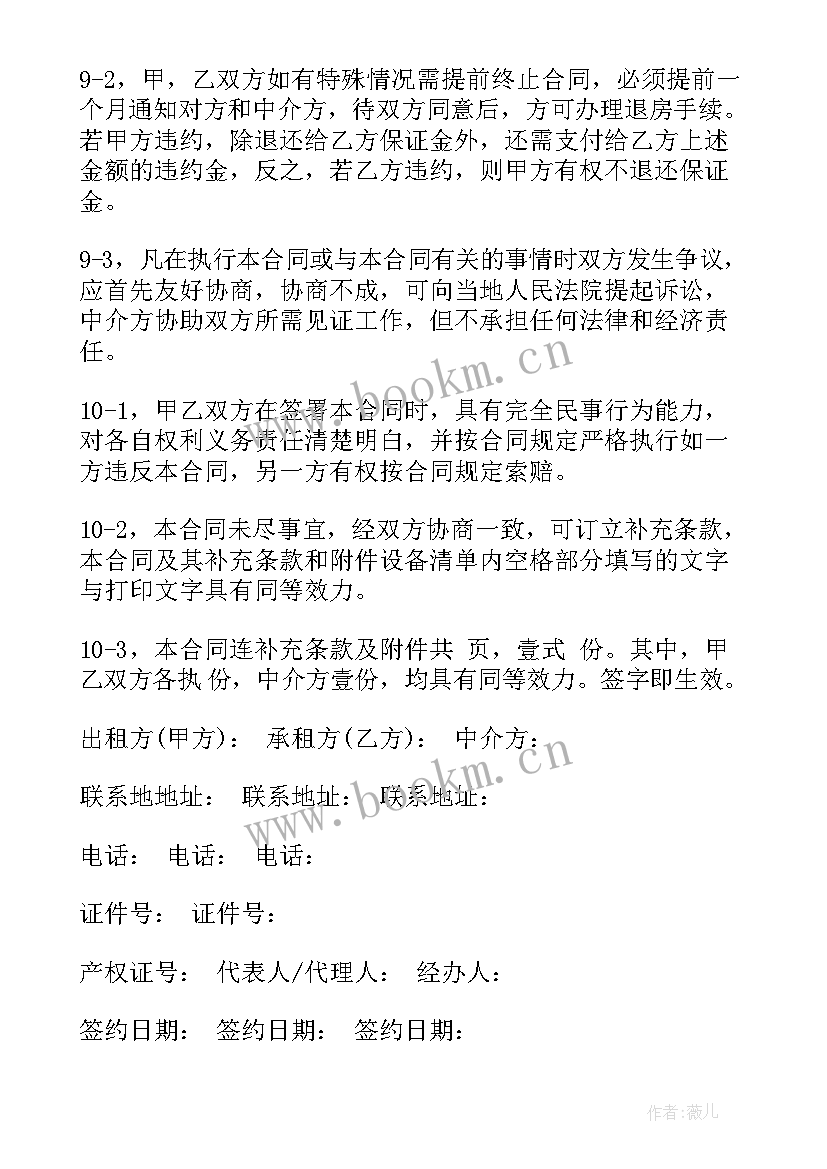 最新重庆装修合同版 重庆市装修合同(汇总5篇)