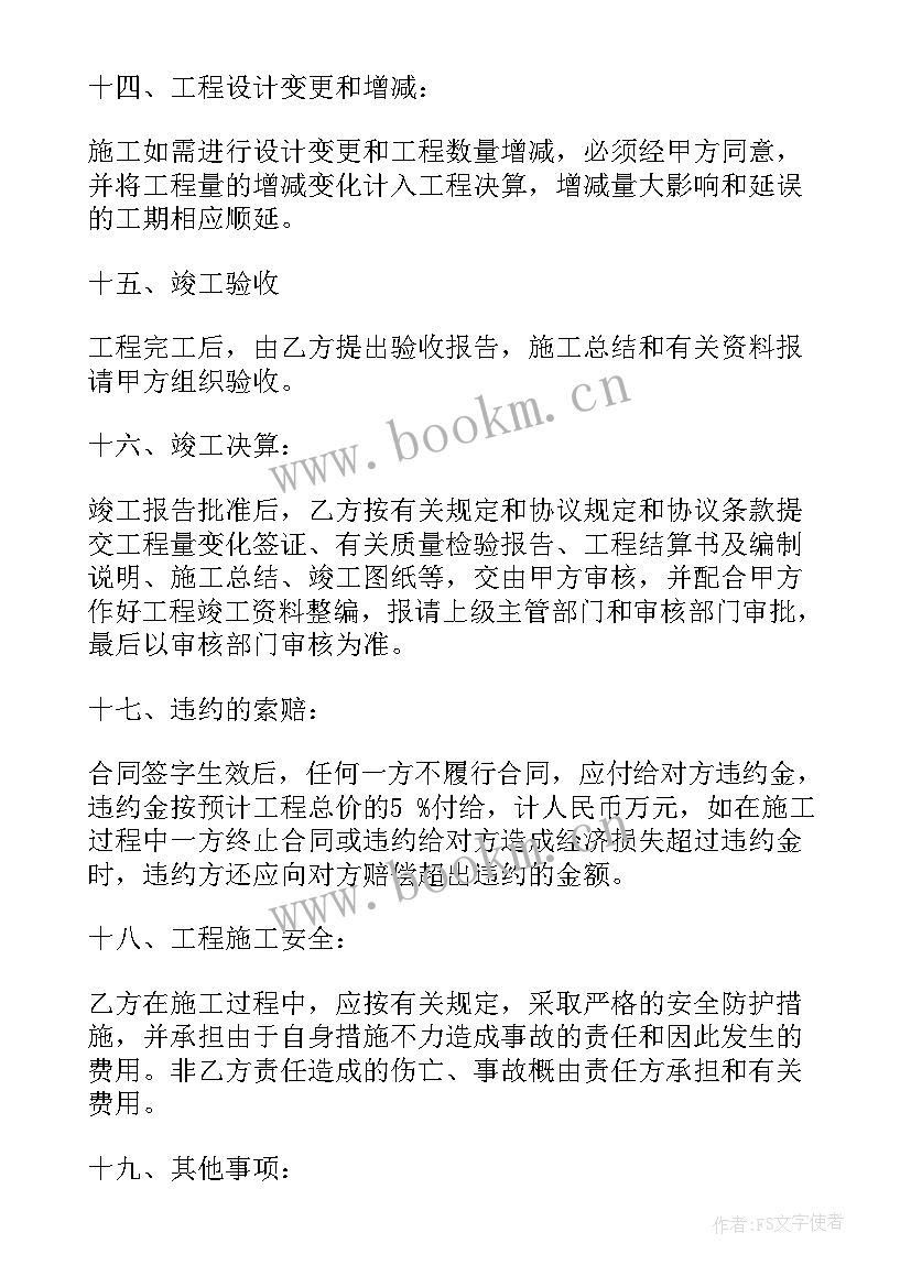 发包合同承包合同(优秀5篇)