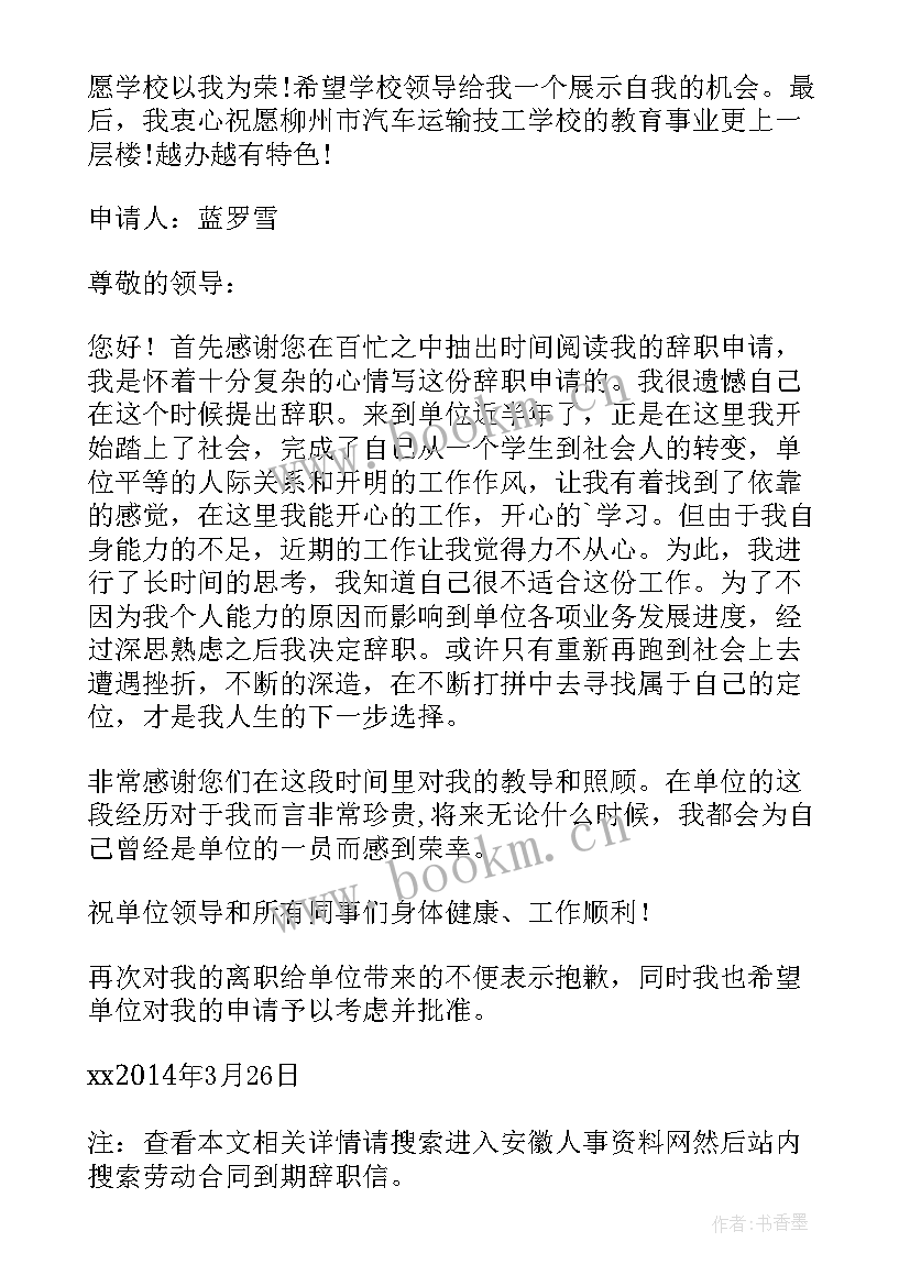 劳动合同到期单位不续签需要提前通知吗(优质8篇)