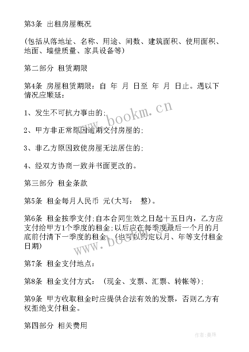 最新西安租房合同(大全5篇)