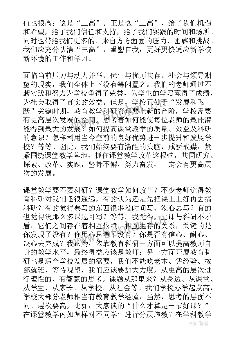 2023年提升质量表态发言(优秀8篇)