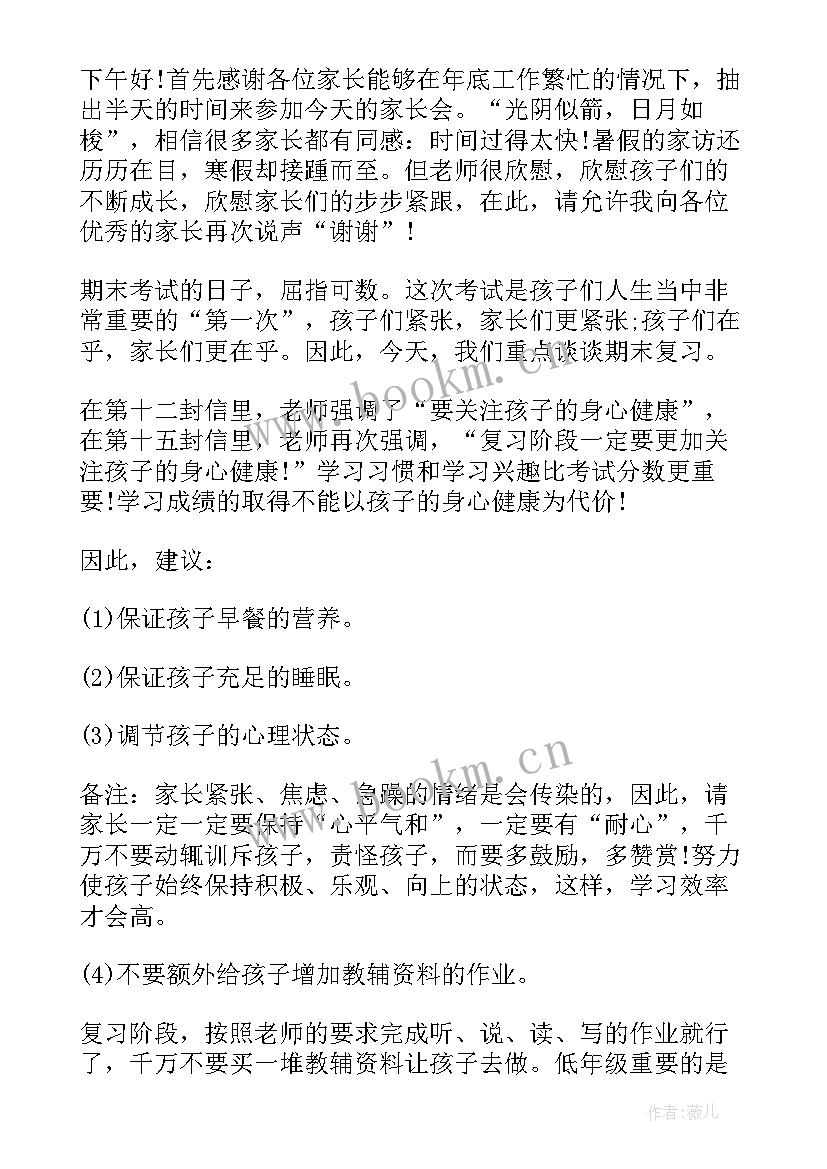 最新一年级少先队员代表发言稿 小学一年级少先队员入队发言稿(通用5篇)