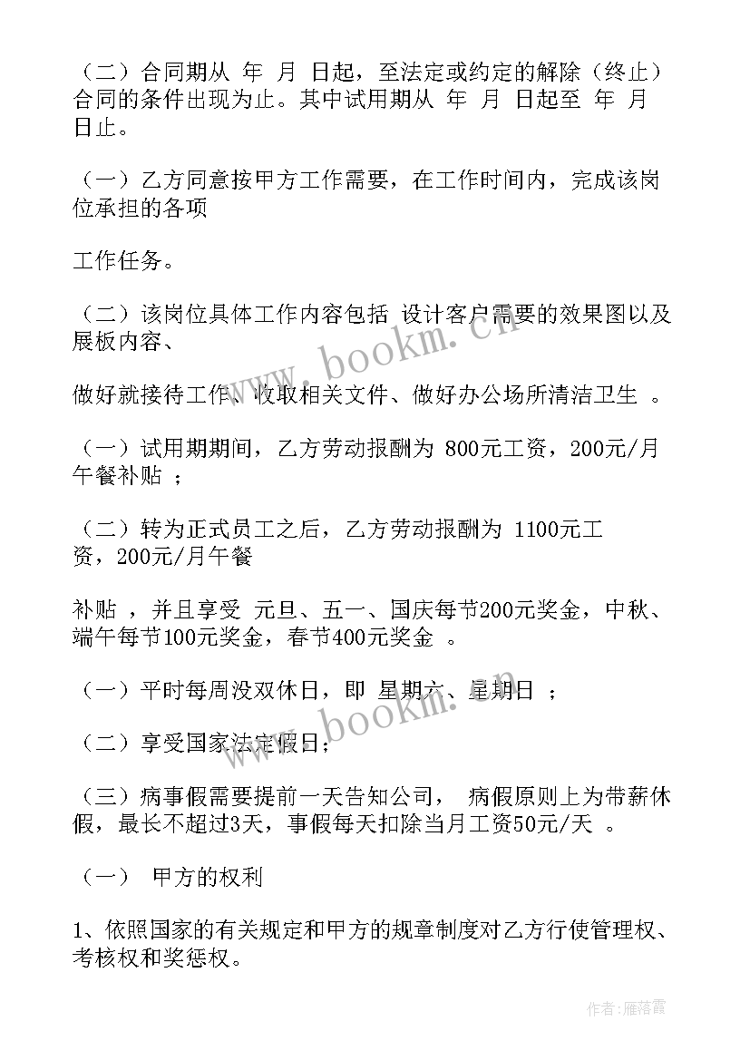 重大合同对股有没有影响(模板10篇)