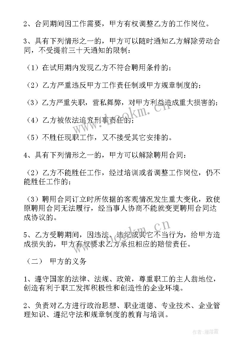 重大合同对股有没有影响(模板10篇)