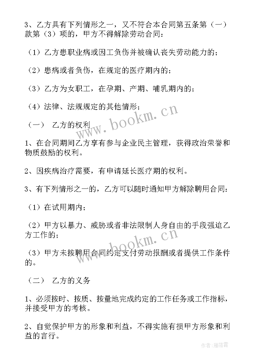 重大合同对股有没有影响(模板10篇)