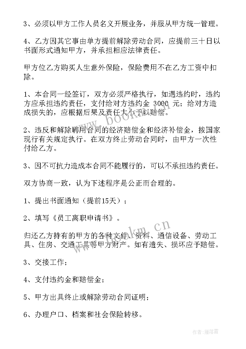 重大合同对股有没有影响(模板10篇)