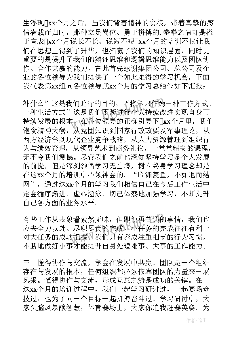 机构培训总结报告(实用6篇)