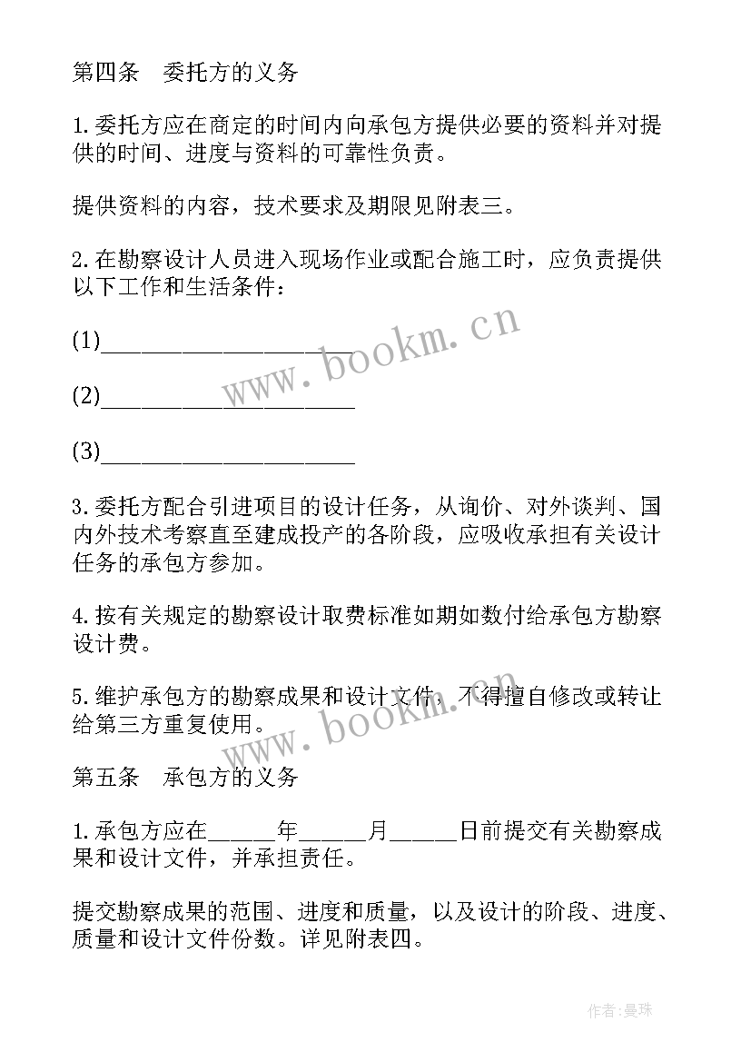 2023年勘察设计合同主要内容 建设工程勘察设计合同(实用6篇)