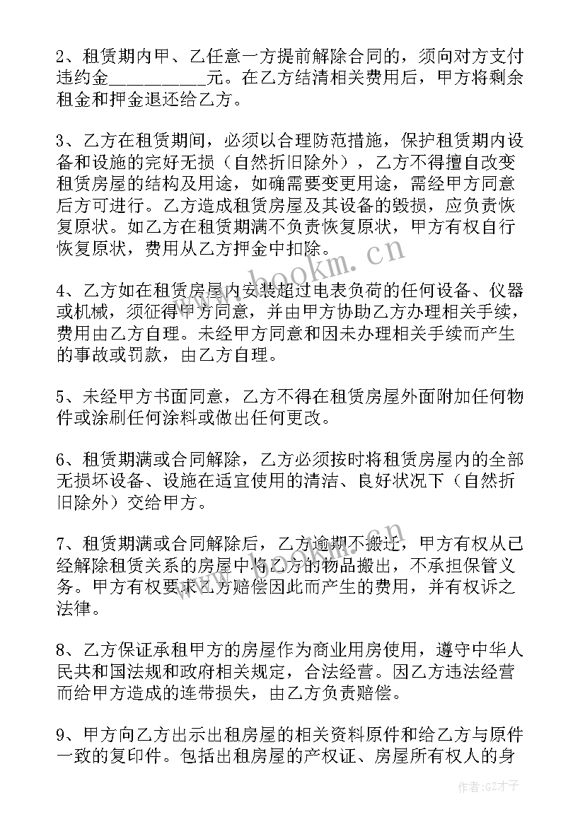 最新出租门面合同 门面出租合同(汇总5篇)