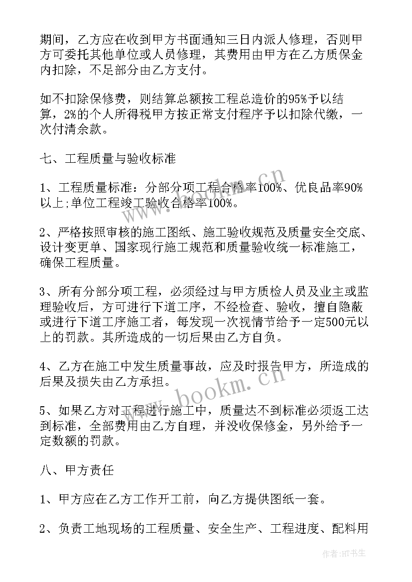 最新建筑工程劳务合同标准版(汇总5篇)