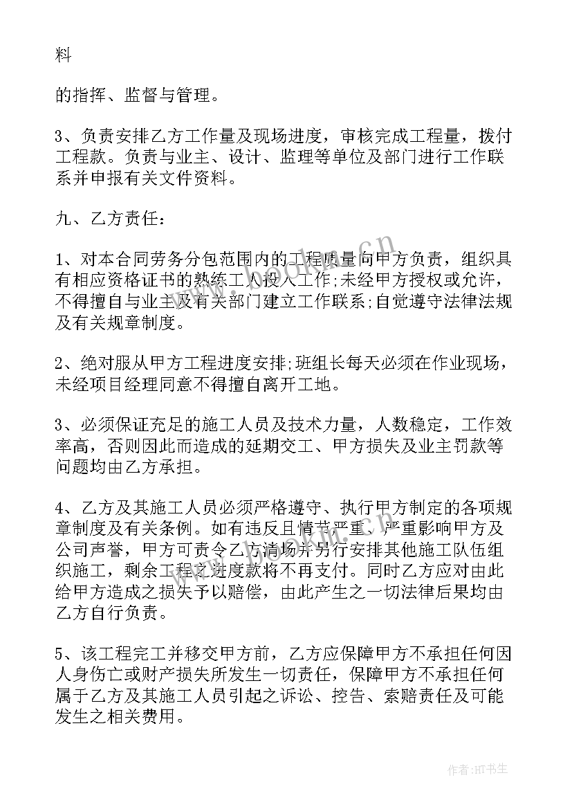 最新建筑工程劳务合同标准版(汇总5篇)