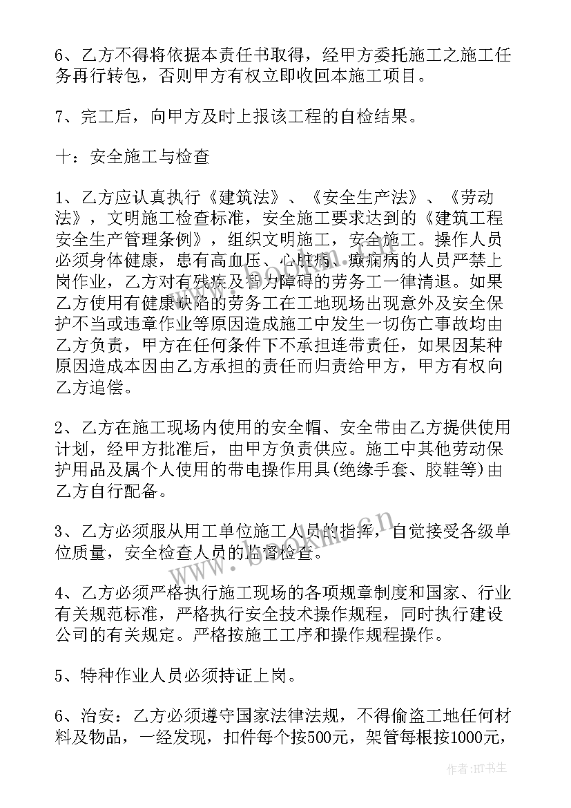 最新建筑工程劳务合同标准版(汇总5篇)