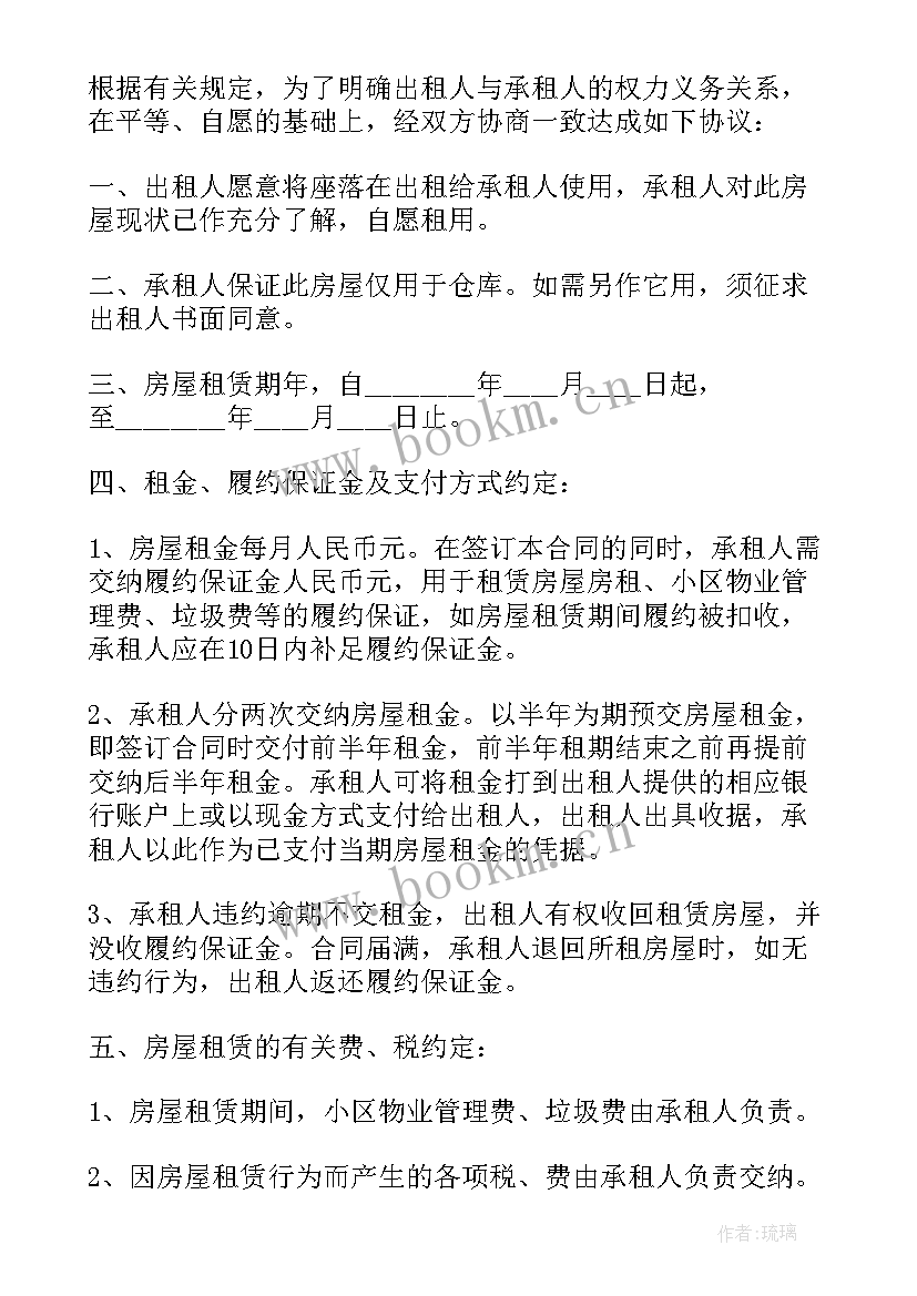 带家电的房屋出租合同应该怎样备注(精选5篇)