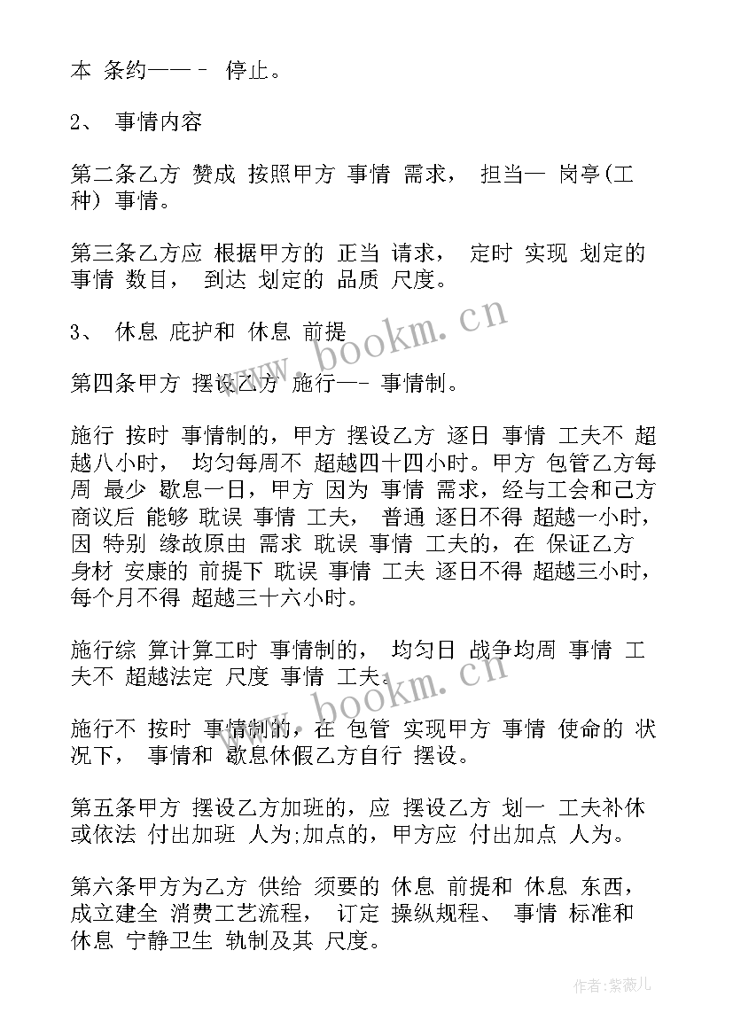 网签劳动合同查询 网签个人劳动合同书(实用5篇)